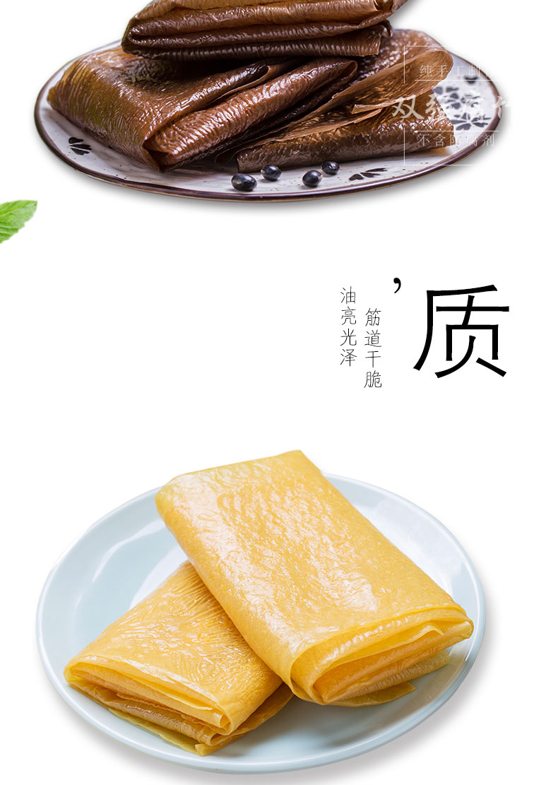 鮮豆油皮禮品箱