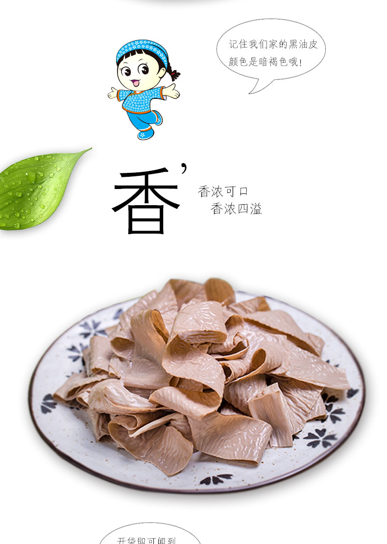 鮮豆油皮禮品箱