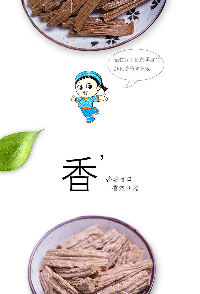 大槐林黑豆腐竹126克