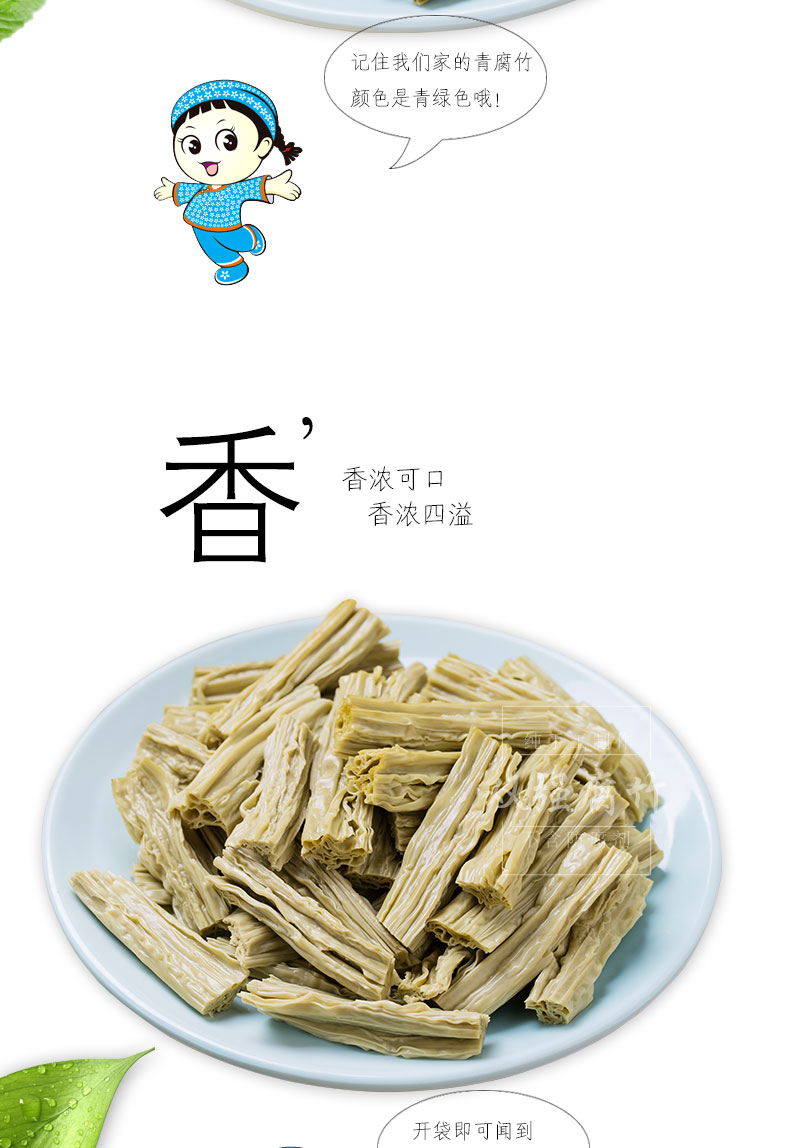 大槐林青豆腐竹126克