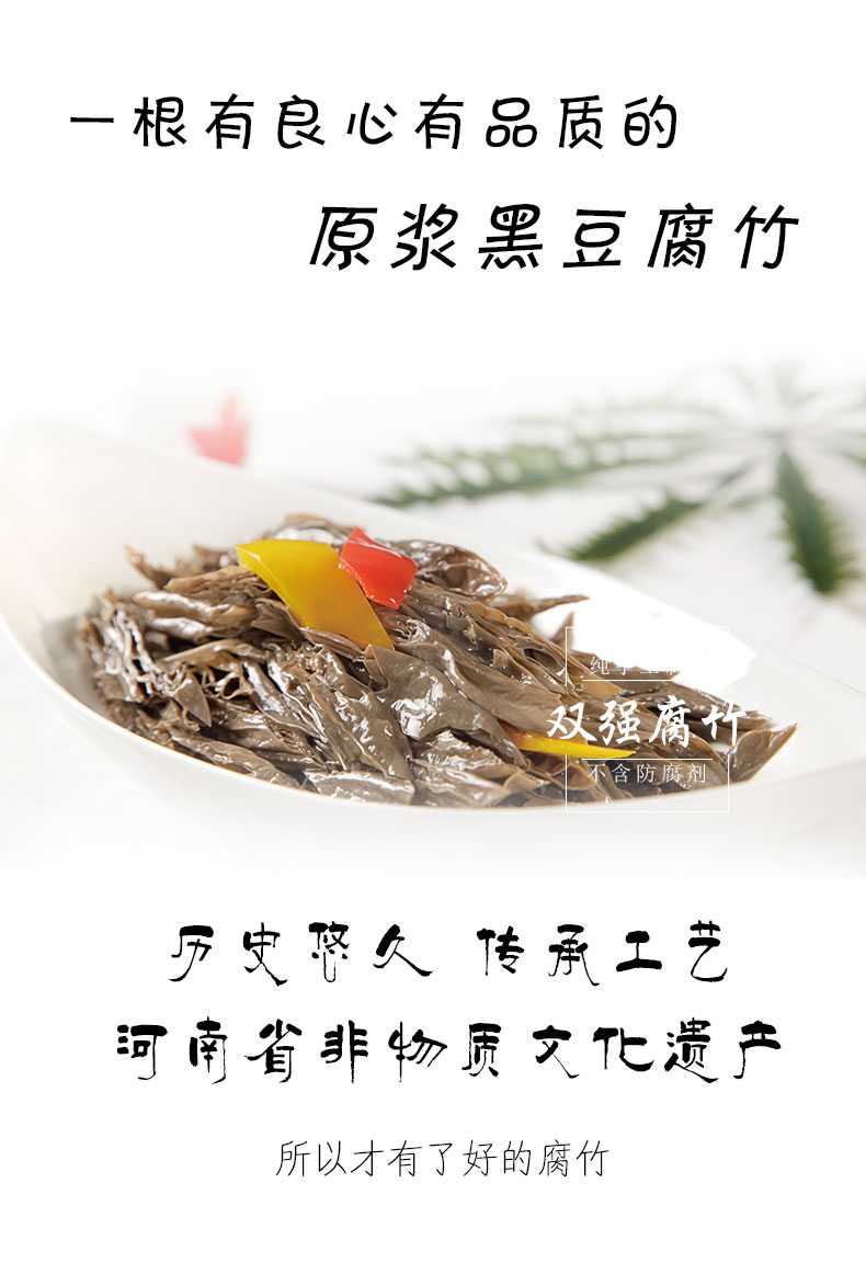 大槐林黑豆腐竹126克